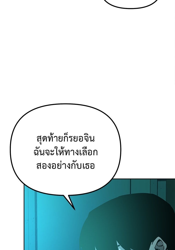 The Return Of Apocalypses Tyrant ตอนที่ 43 51