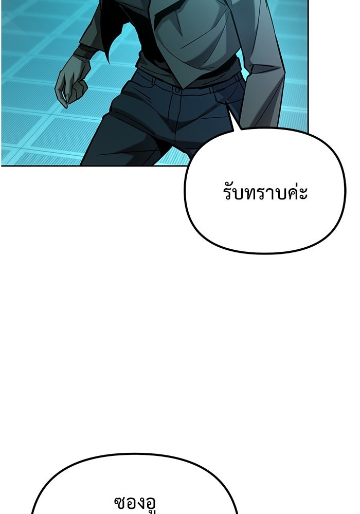 The Return Of Apocalypses Tyrant ตอนที่ 43 49