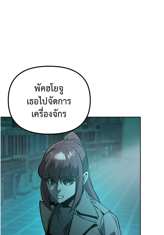 The Return Of Apocalypses Tyrant ตอนที่ 43 48