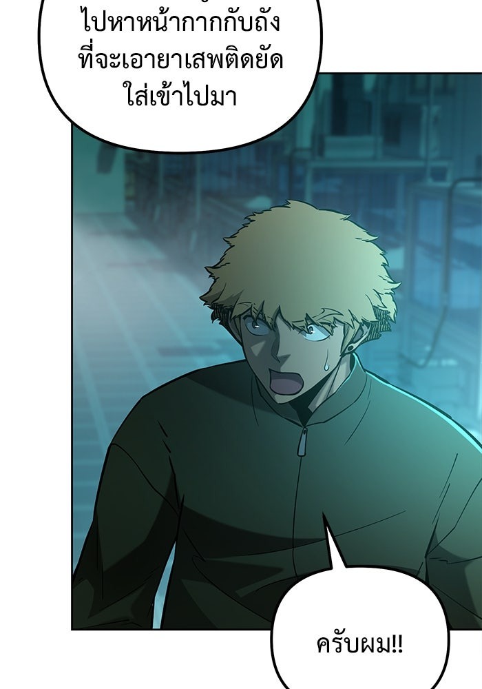 The Return Of Apocalypses Tyrant ตอนที่ 43 50