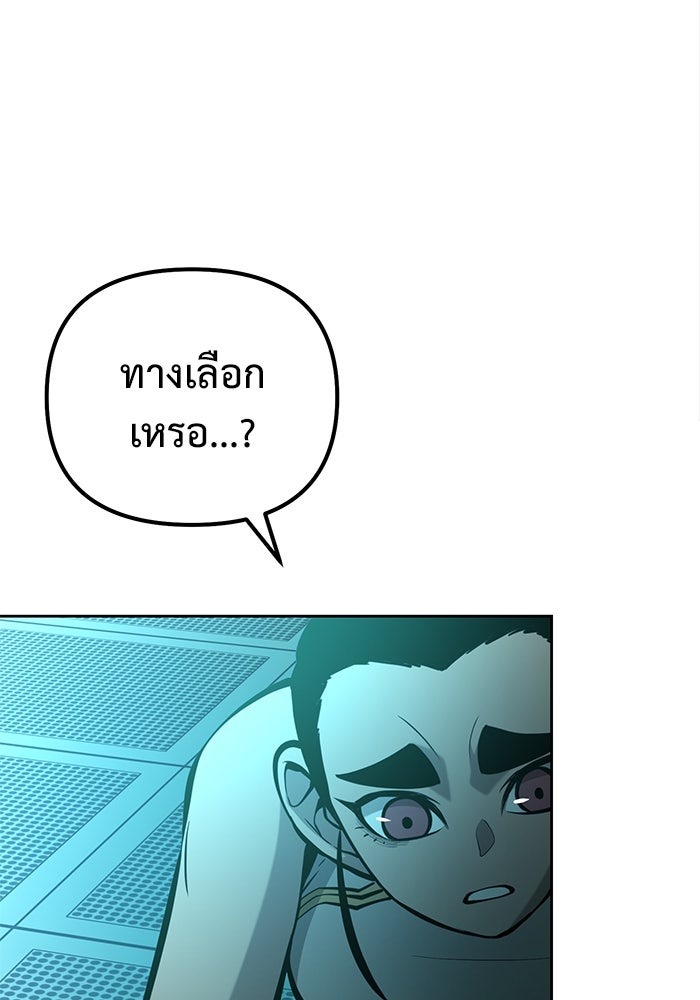 The Return Of Apocalypses Tyrant ตอนที่ 43 53