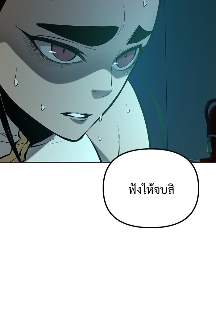 The Return Of Apocalypses Tyrant ตอนที่ 43 56