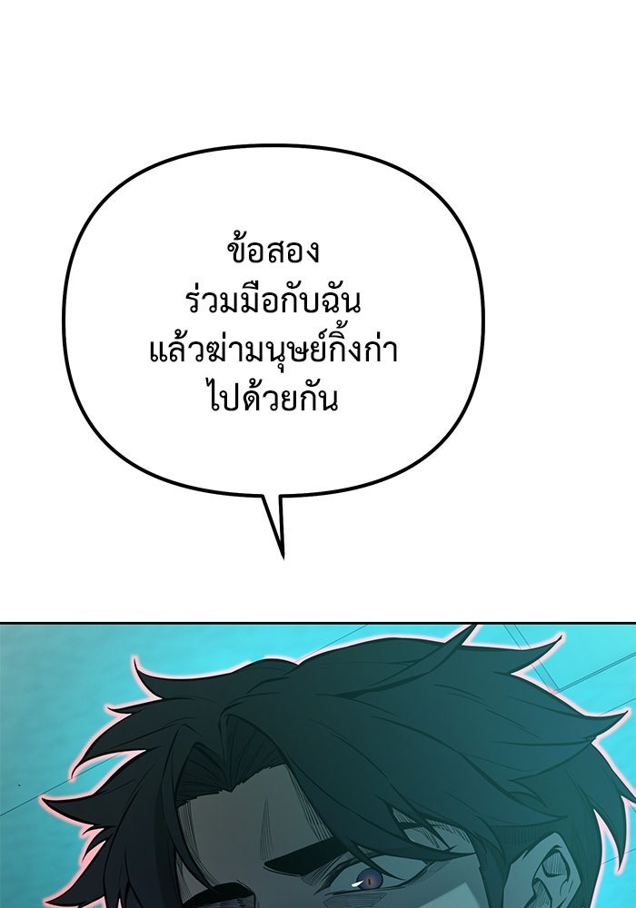 The Return Of Apocalypses Tyrant ตอนที่ 43 57