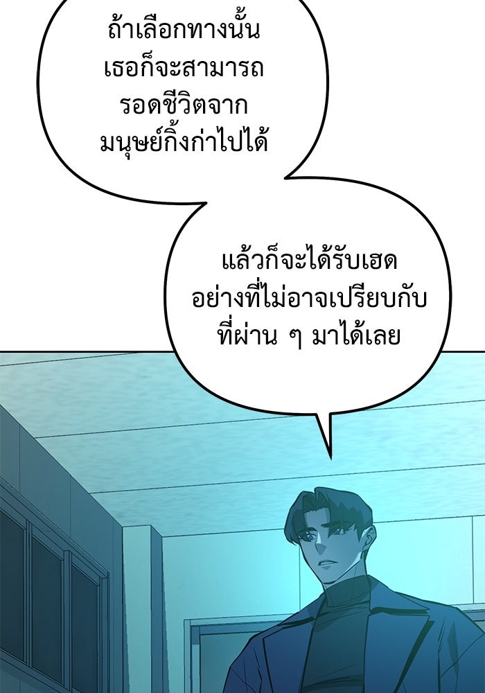 The Return Of Apocalypses Tyrant ตอนที่ 43 59
