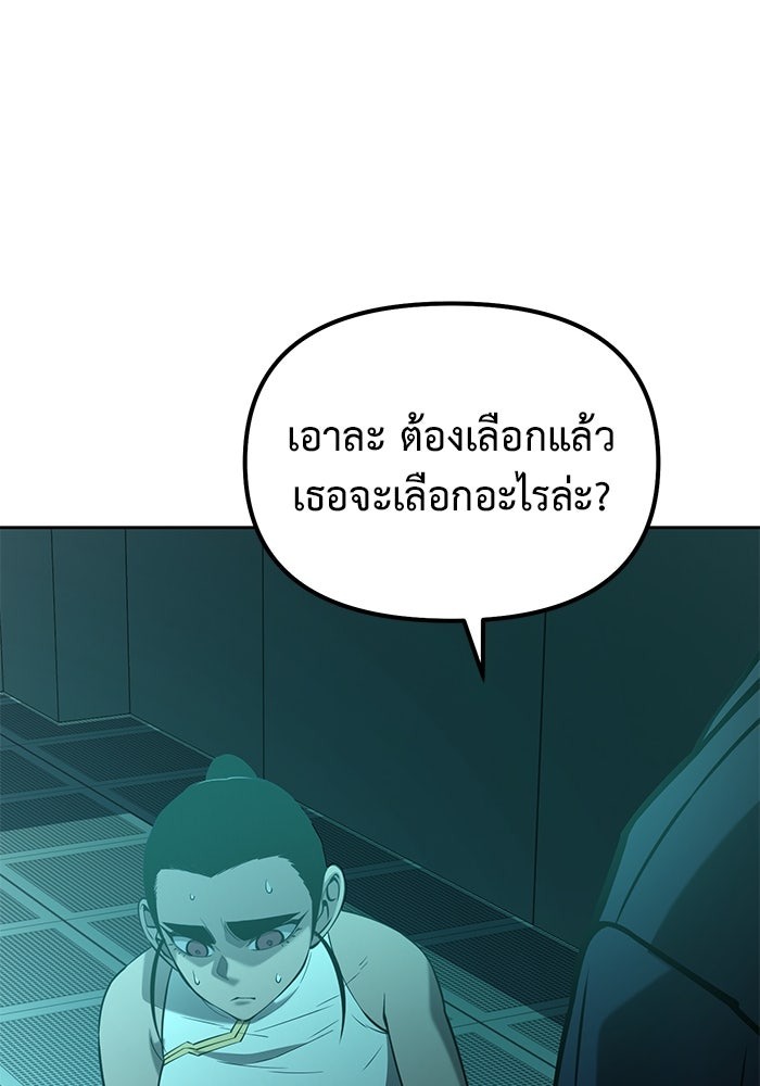 The Return Of Apocalypses Tyrant ตอนที่ 43 61