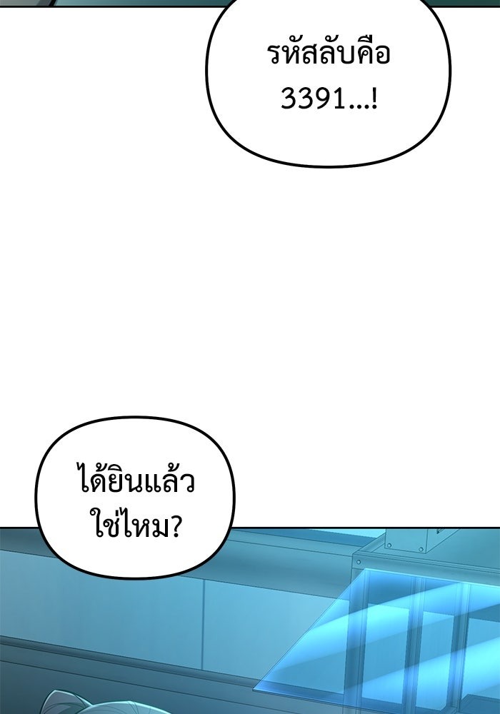 The Return Of Apocalypses Tyrant ตอนที่ 43 64