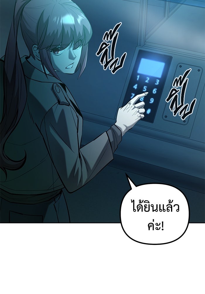 The Return Of Apocalypses Tyrant ตอนที่ 43 65