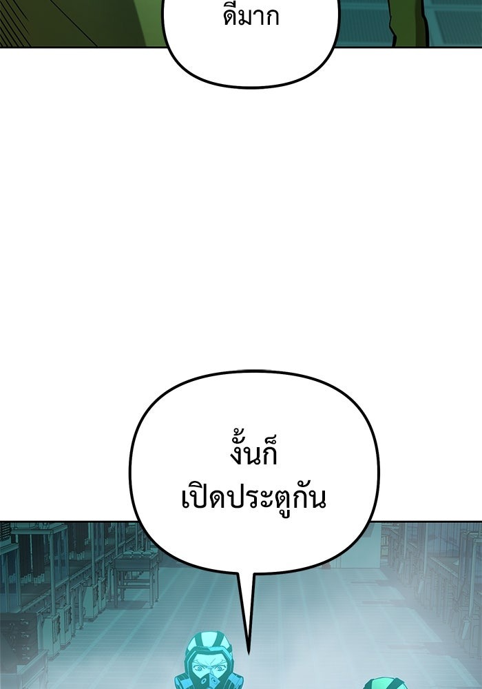 The Return Of Apocalypses Tyrant ตอนที่ 43 71