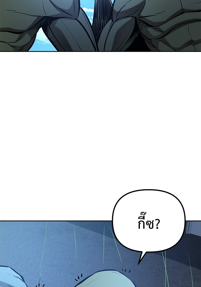 The Return Of Apocalypses Tyrant ตอนที่ 43 82