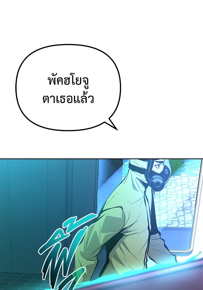 The Return Of Apocalypses Tyrant ตอนที่ 43 75