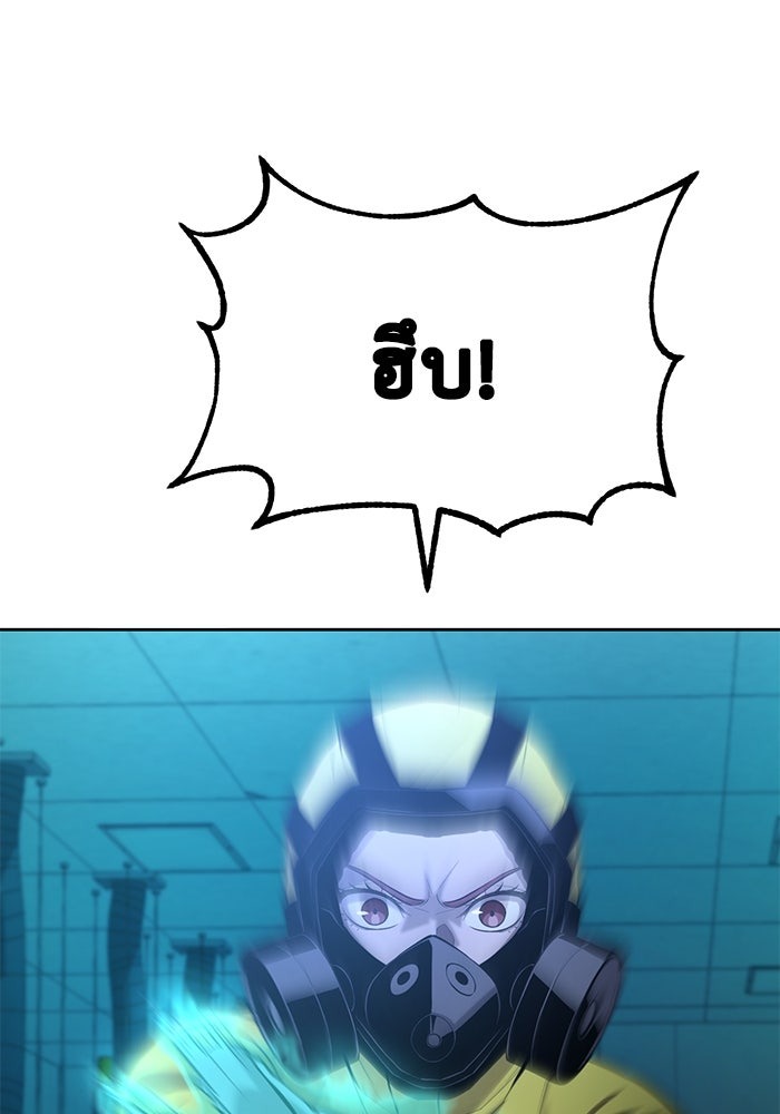 The Return Of Apocalypses Tyrant ตอนที่ 43 79