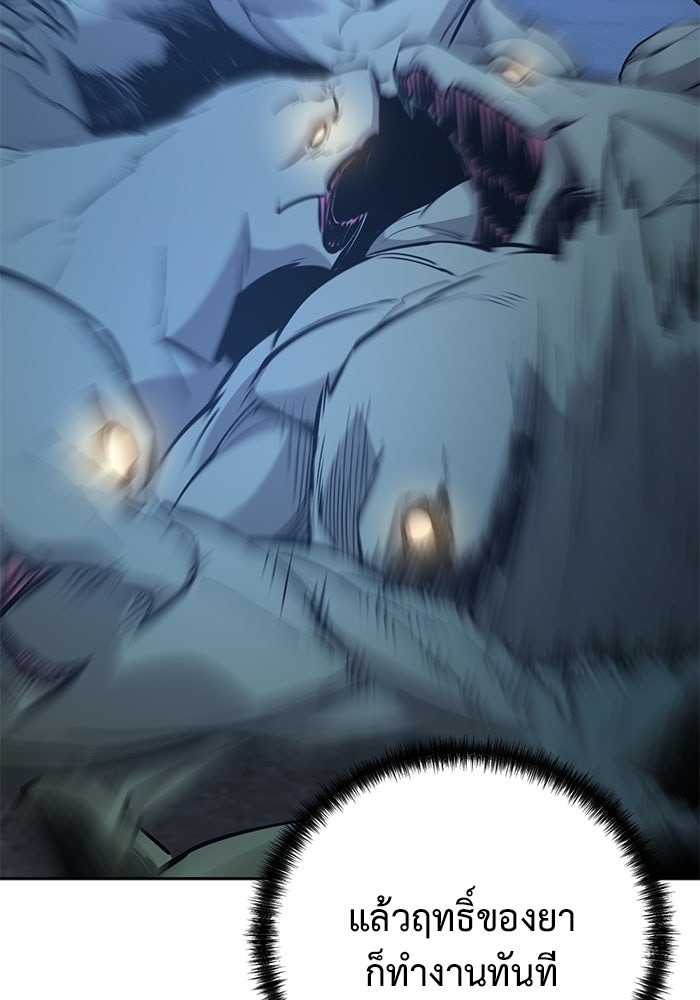 The Return Of Apocalypses Tyrant ตอนที่ 43 86