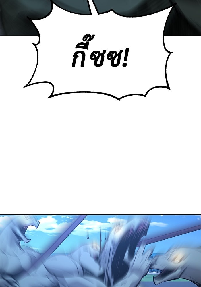 The Return Of Apocalypses Tyrant ตอนที่ 43 85