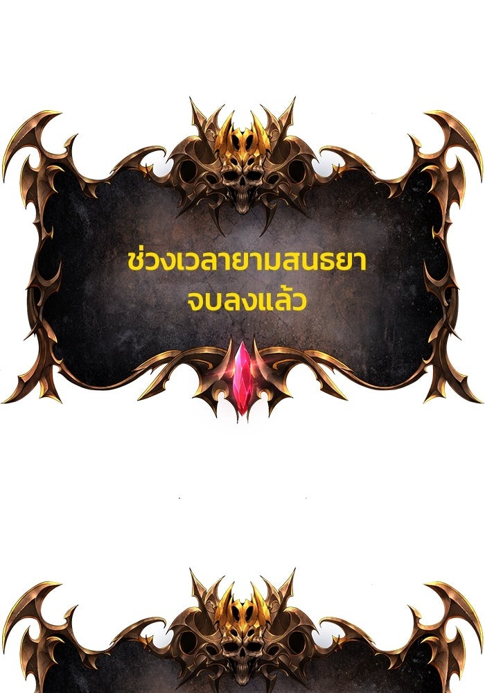 The Return Of Apocalypses Tyrant ตอนที่ 43 98