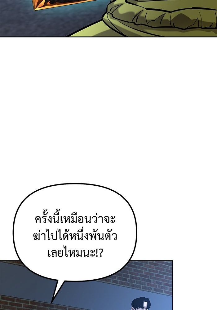 The Return Of Apocalypses Tyrant ตอนที่ 43 102