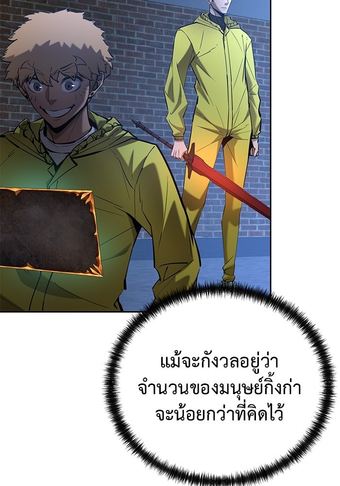The Return Of Apocalypses Tyrant ตอนที่ 43 103
