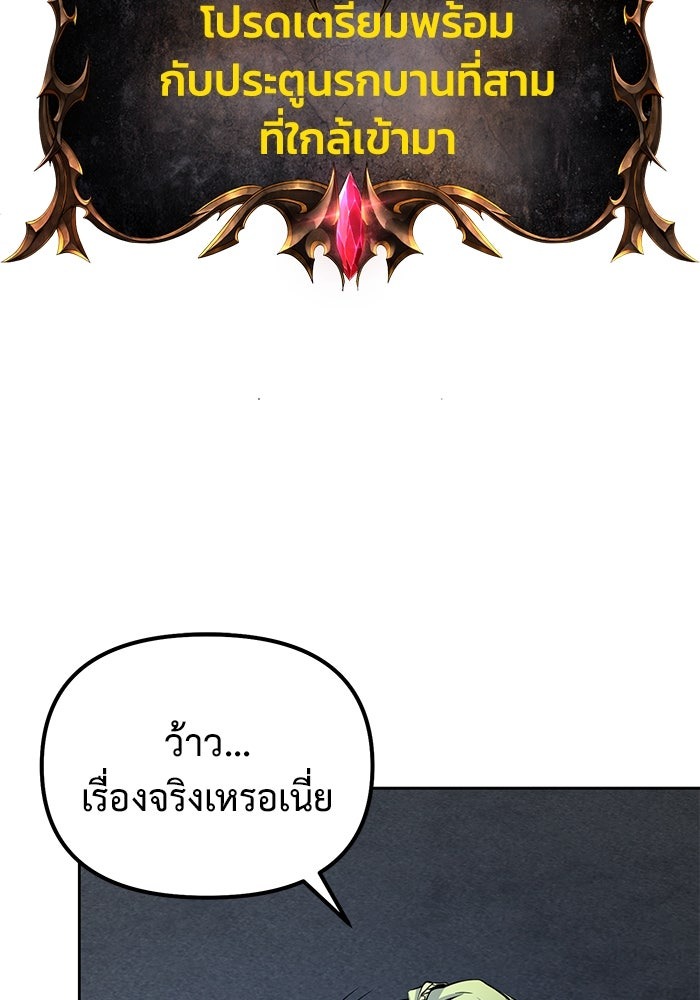 The Return Of Apocalypses Tyrant ตอนที่ 43 99