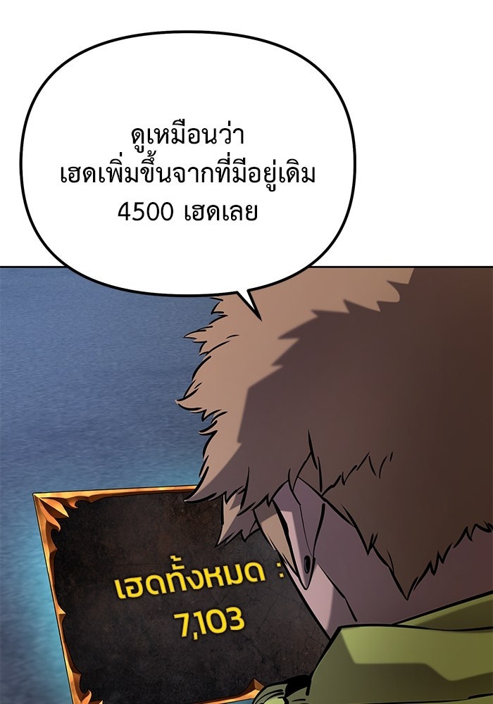 The Return Of Apocalypses Tyrant ตอนที่ 43 101