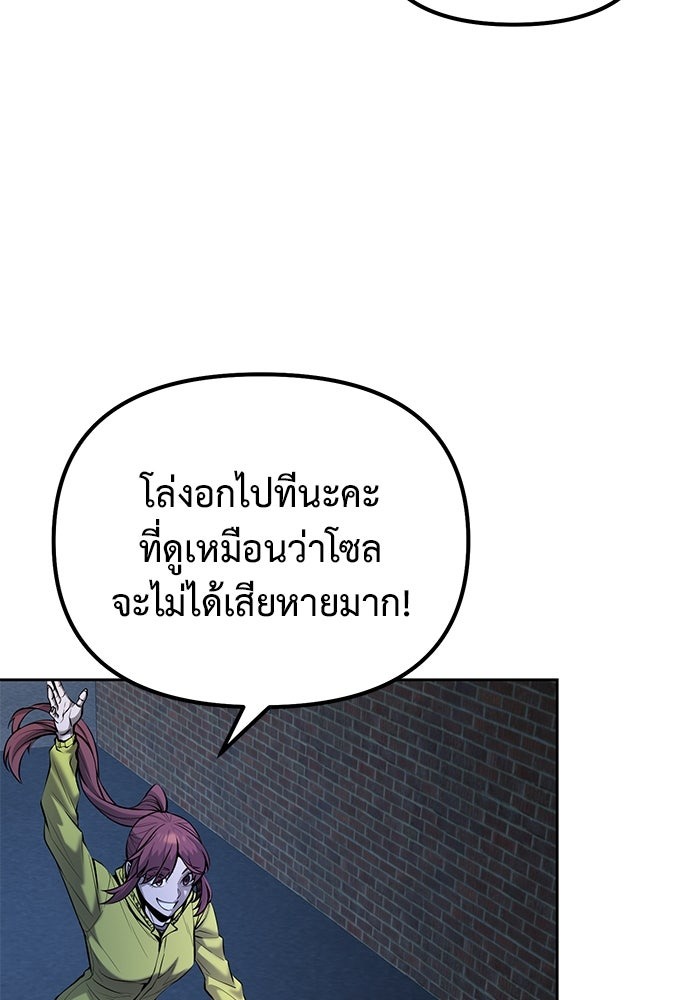 The Return Of Apocalypses Tyrant ตอนที่ 43 106