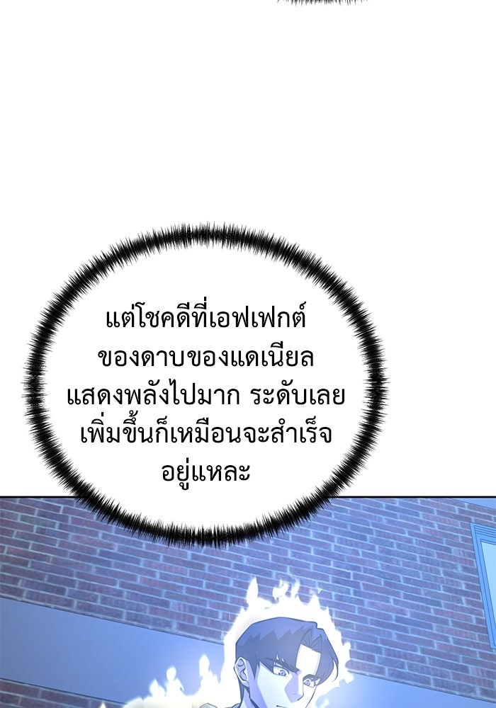 The Return Of Apocalypses Tyrant ตอนที่ 43 104