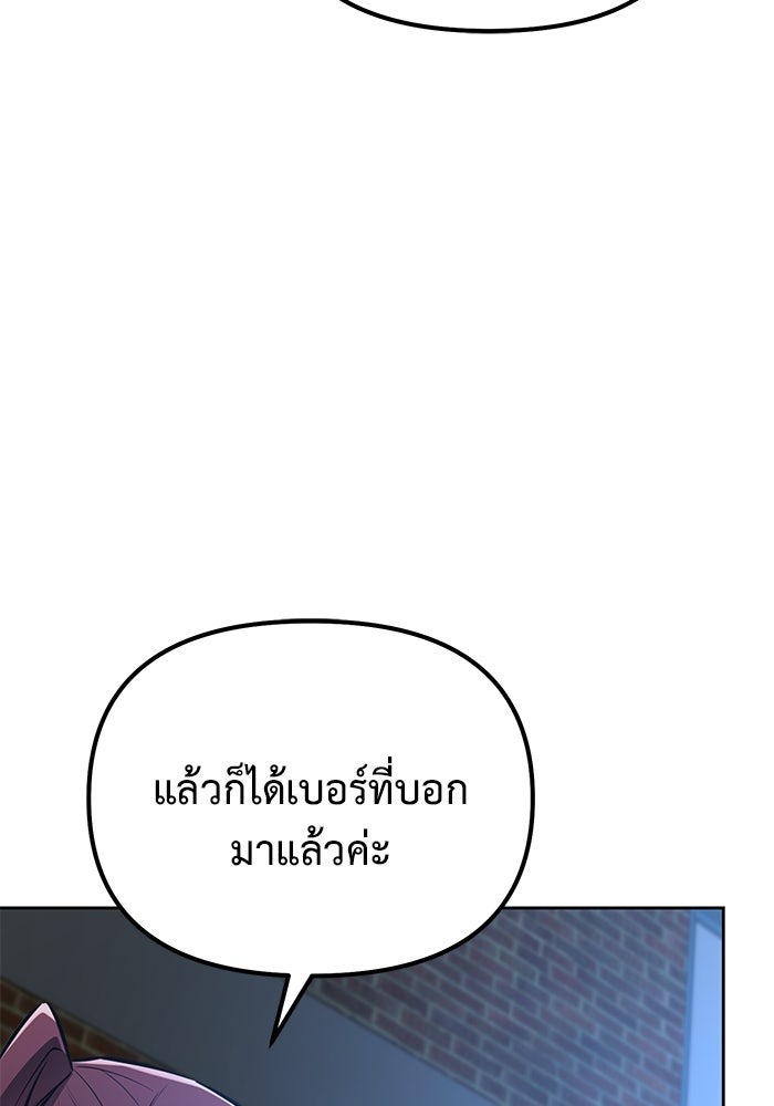 The Return Of Apocalypses Tyrant ตอนที่ 43 108
