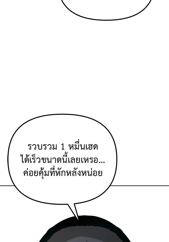 The Return Of Apocalypses Tyrant ตอนที่ 43 110