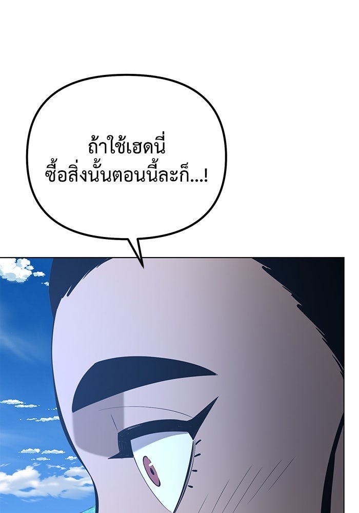 The Return Of Apocalypses Tyrant ตอนที่ 43 112
