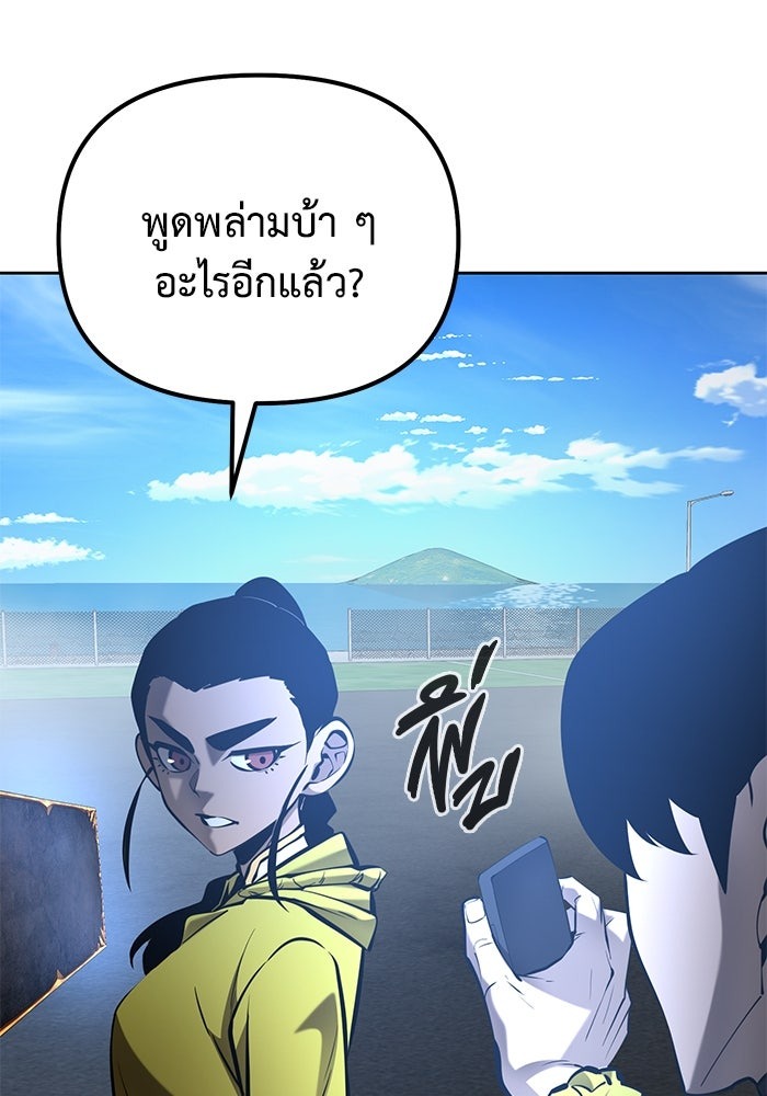 The Return Of Apocalypses Tyrant ตอนที่ 43 114