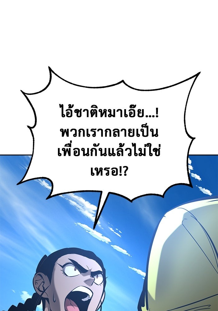 The Return Of Apocalypses Tyrant ตอนที่ 43 117