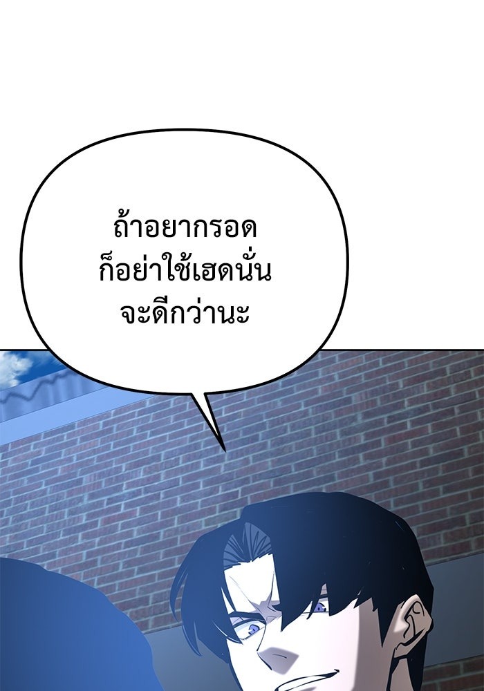 The Return Of Apocalypses Tyrant ตอนที่ 43 119