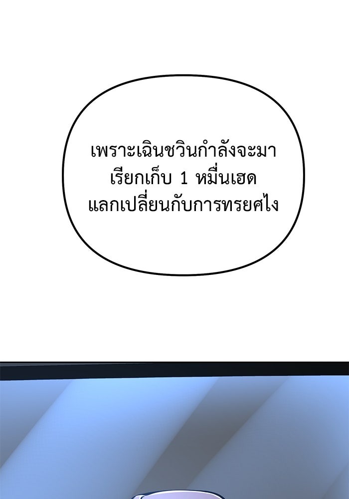 The Return Of Apocalypses Tyrant ตอนที่ 43 121