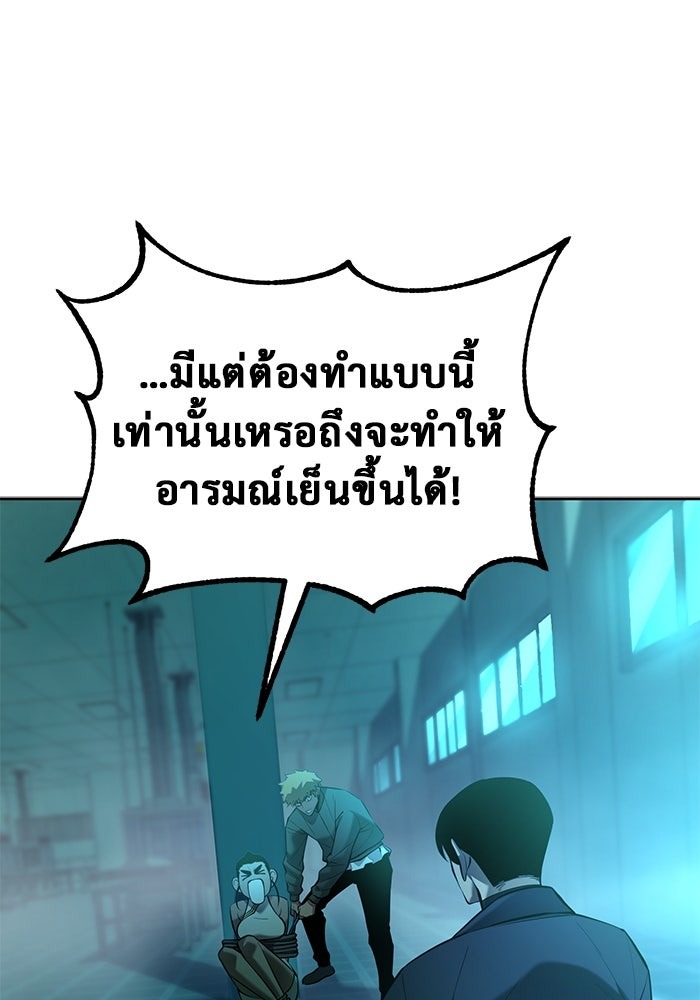 The Return Of Apocalypses Tyrant ตอนที่ 44 1