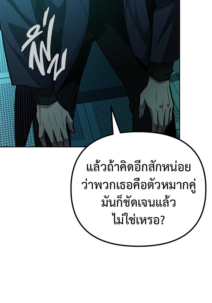 The Return Of Apocalypses Tyrant ตอนที่ 44 9