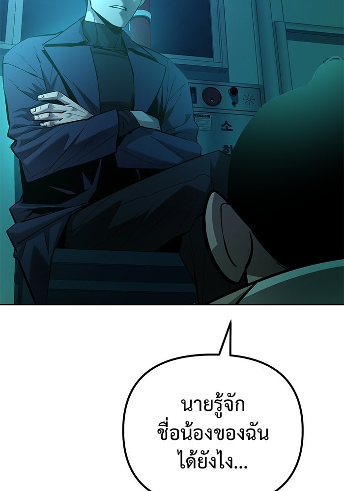 The Return Of Apocalypses Tyrant ตอนที่ 44 7