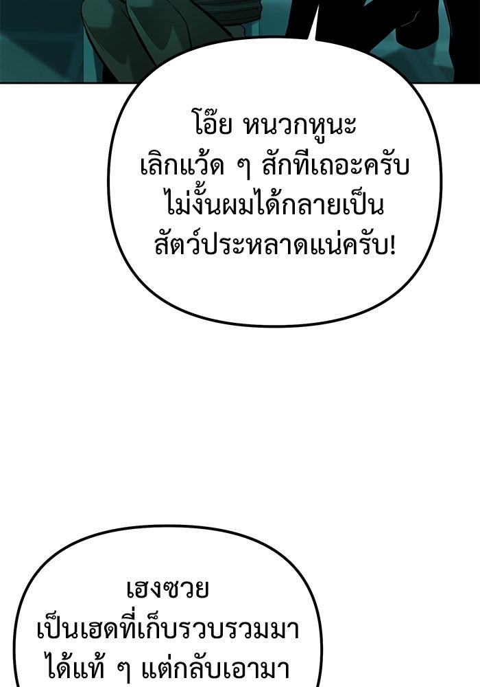 The Return Of Apocalypses Tyrant ตอนที่ 44 4