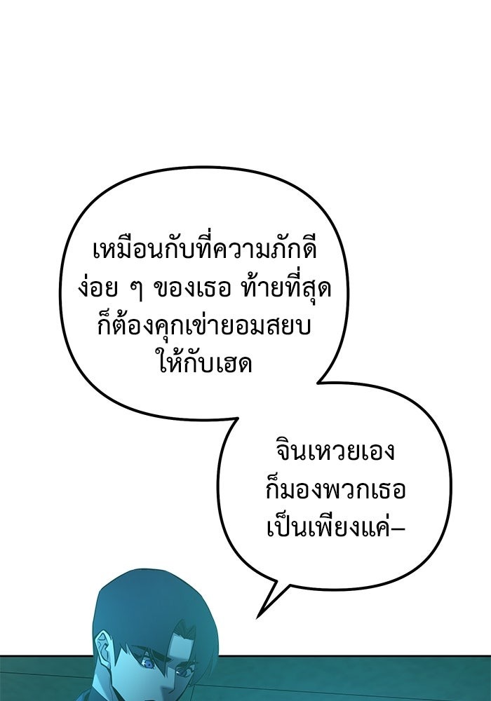 The Return Of Apocalypses Tyrant ตอนที่ 44 10