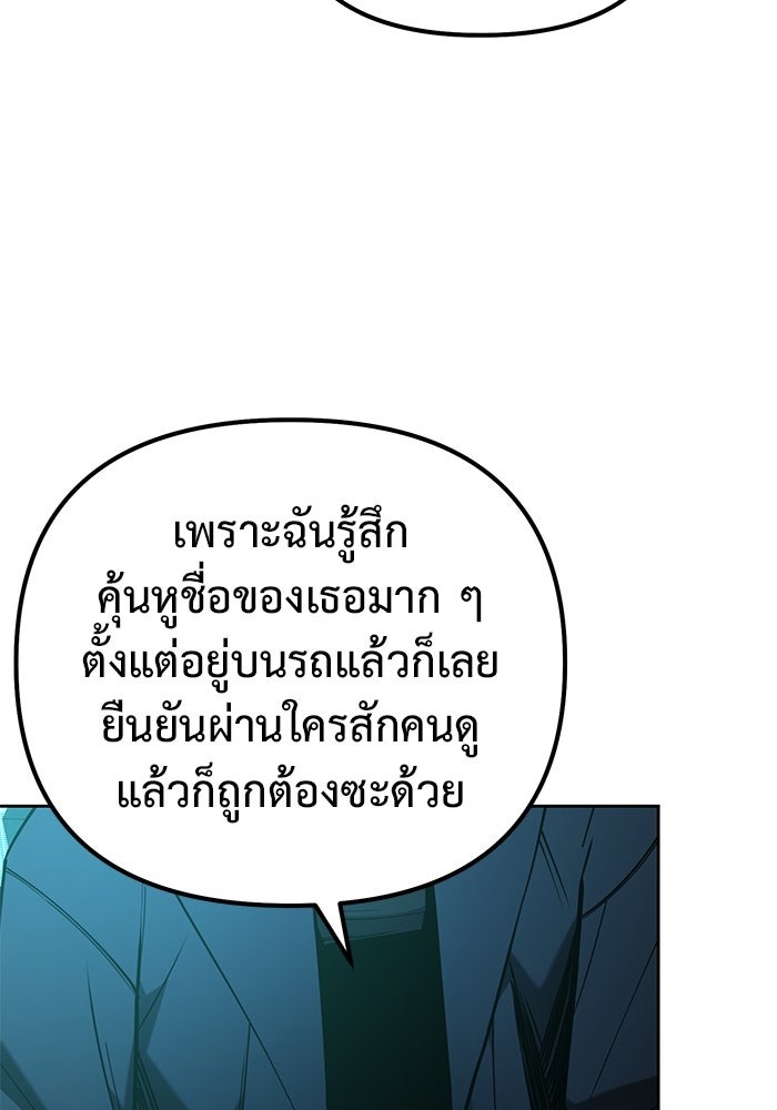 The Return Of Apocalypses Tyrant ตอนที่ 44 8