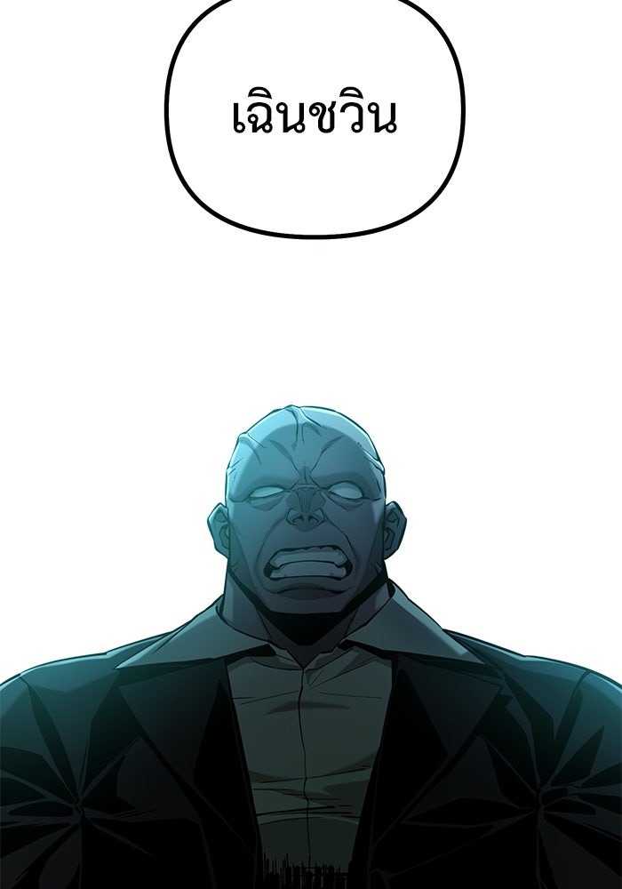 The Return Of Apocalypses Tyrant ตอนที่ 44 14