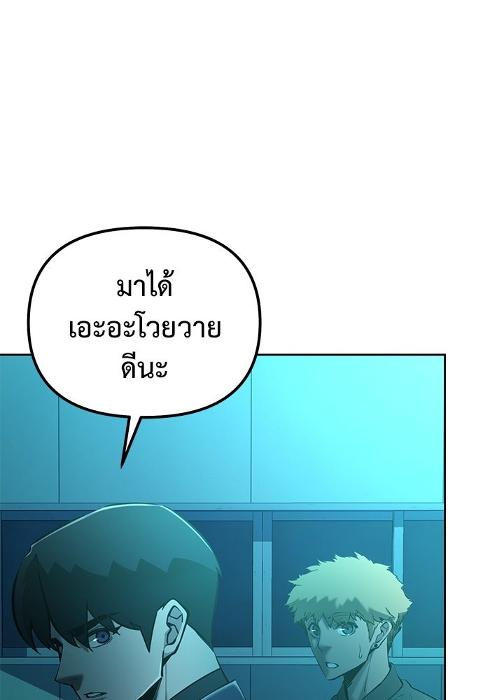 The Return Of Apocalypses Tyrant ตอนที่ 44 12
