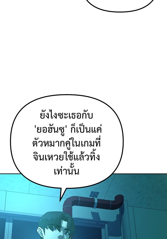 The Return Of Apocalypses Tyrant ตอนที่ 44 6