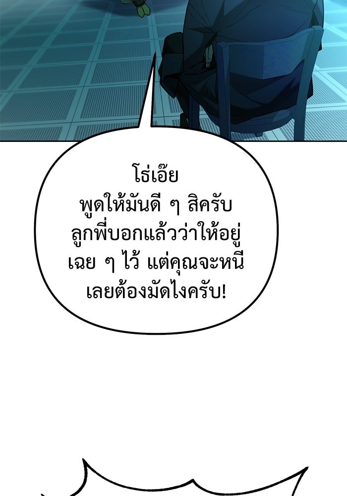 The Return Of Apocalypses Tyrant ตอนที่ 44 2