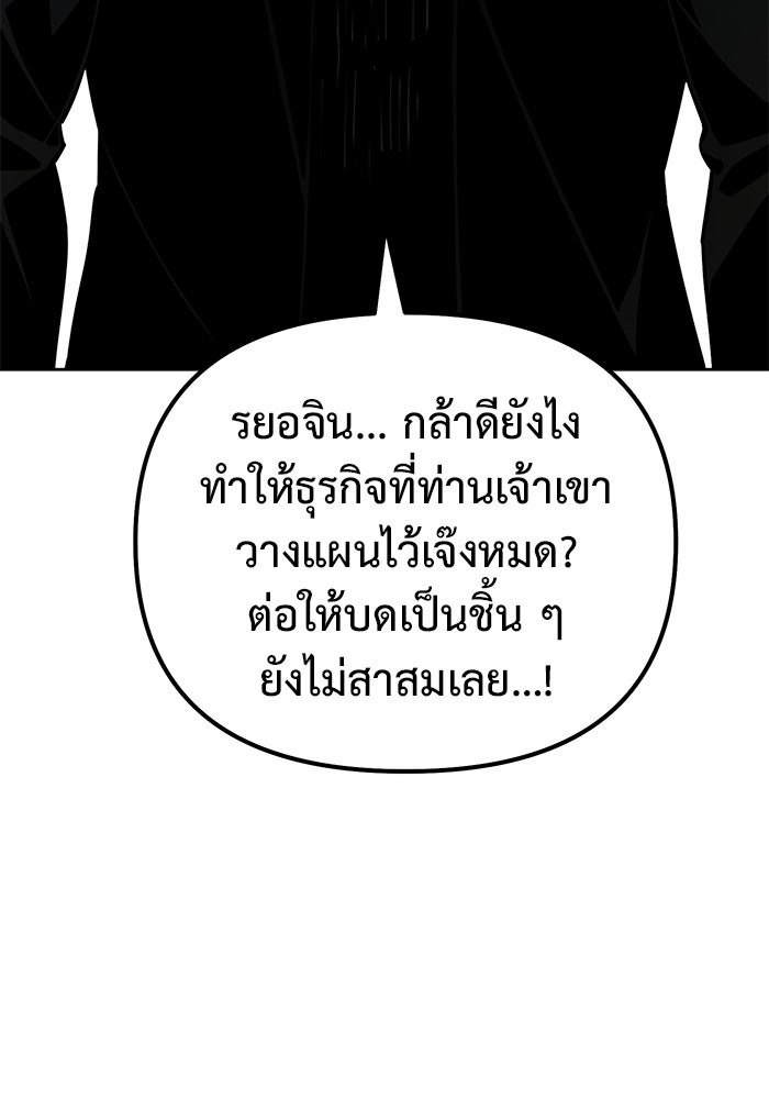 The Return Of Apocalypses Tyrant ตอนที่ 44 15