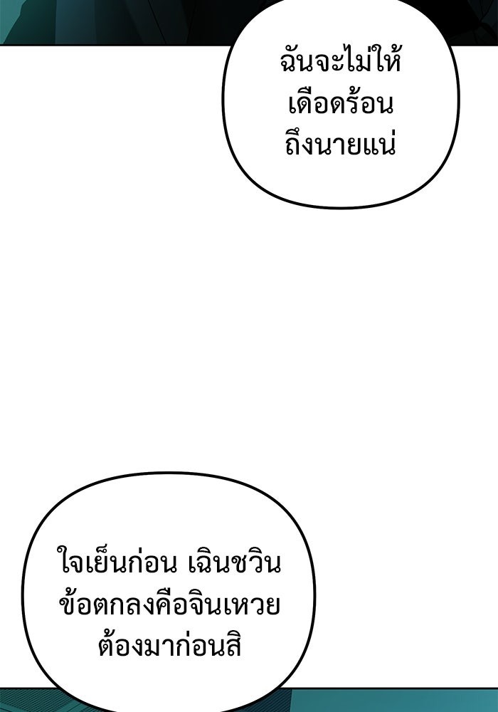 The Return Of Apocalypses Tyrant ตอนที่ 44 17