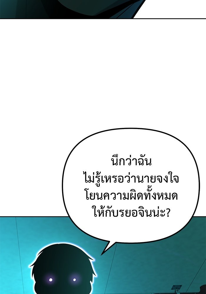 The Return Of Apocalypses Tyrant ตอนที่ 44 24
