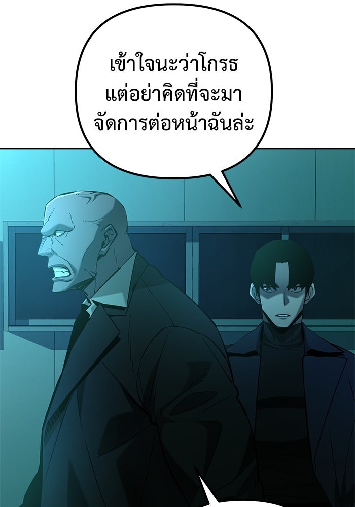 The Return Of Apocalypses Tyrant ตอนที่ 44 16