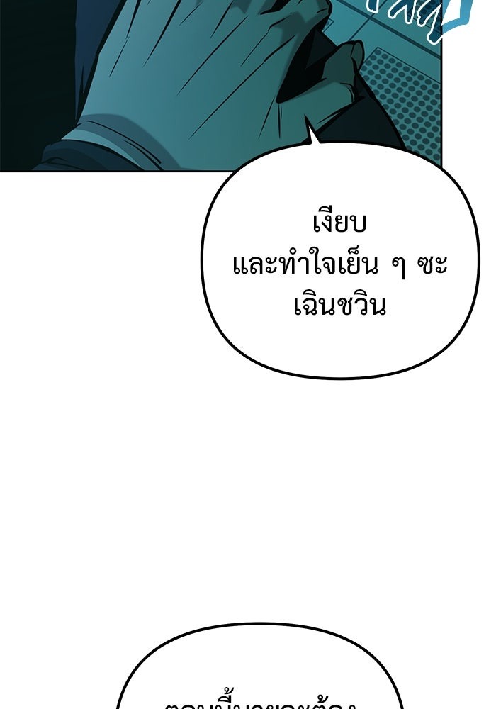 The Return Of Apocalypses Tyrant ตอนที่ 44 22