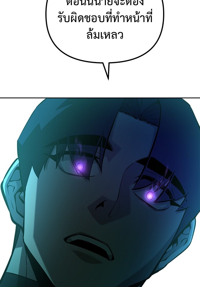 The Return Of Apocalypses Tyrant ตอนที่ 44 23