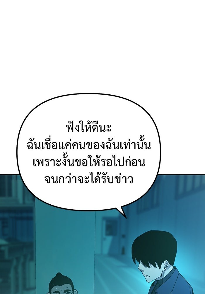The Return Of Apocalypses Tyrant ตอนที่ 44 26