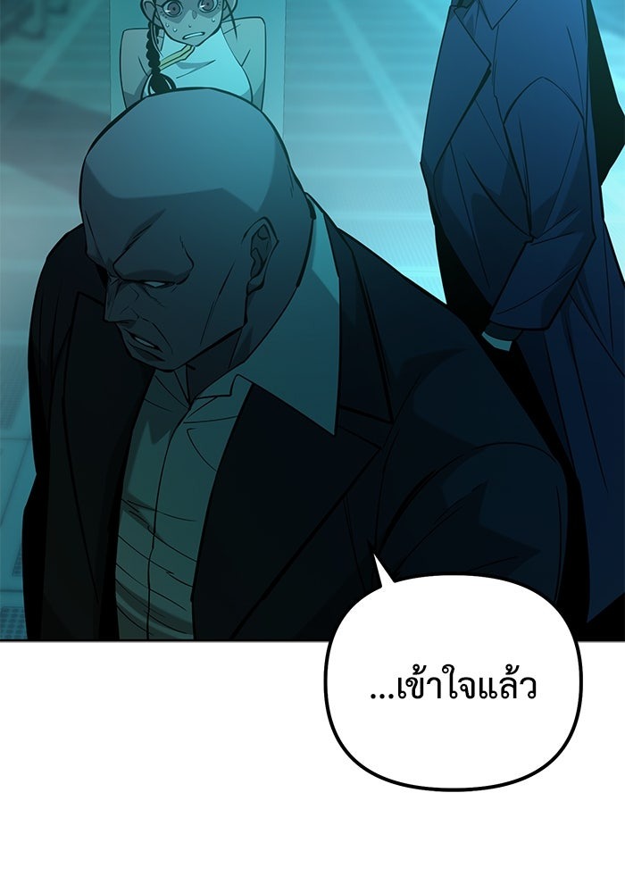 The Return Of Apocalypses Tyrant ตอนที่ 44 27