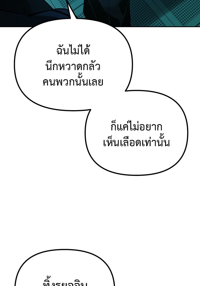 The Return Of Apocalypses Tyrant ตอนที่ 44 35